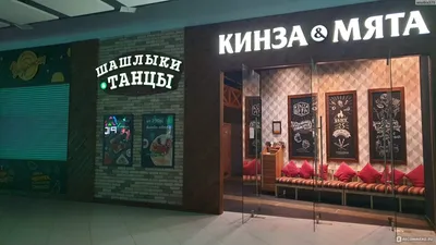 Кинза и Мята | Barnaul