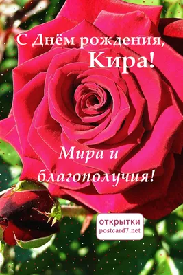 Сайт 4 \"А\" класса школы № 44 Звёздочки: ПОЗДРАВЛЯЕМ КИРОЧКУ с ДНЁМ РОЖДЕНИЯ !!!