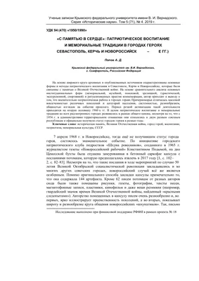 Сорок первый — сорок пятый: книга народной памяти о войне