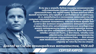 Киров Сергей Миронович — Советский государственный деятель СССР (27.03.1886  — 01.12.1934) - Сов.Гос.Деятели СССР - ГРАЖДАНЕ СССР - Каталог статей СССР  - СССР - Союз Советских Социалистических Республик