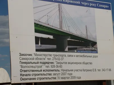 В Самаре началось строительство Фрунзенского моста» в блоге «Дорожное  строительство» - Сделано у нас