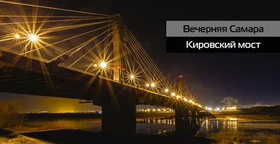 Кировский мост на официальном сайте производителя Holcim