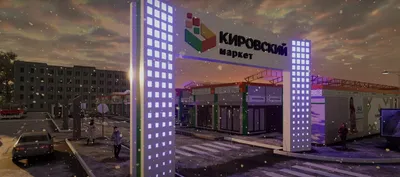 В Самаре сносят Кировский вещевой рынок – Новости Самары и Самарской  области – ГТРК Самара