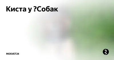 Новообразование не значит опухоль