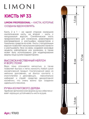 Кисти для макияжа глаз: технология для красоты