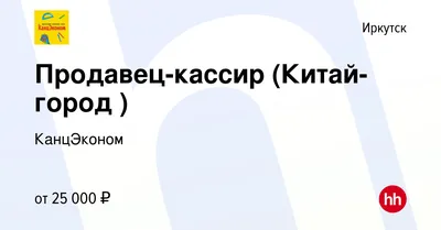 Китай город, магазин игрушек, Челябинская, 25/3е, Иркутск — 2ГИС