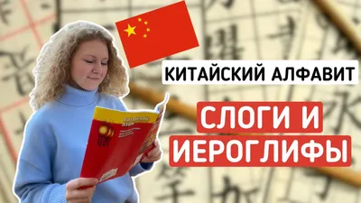 Китайский язык, прописи, иероглифы Издательство КАРО 9555329 купить за 632  ₽ в интернет-магазине Wildberries