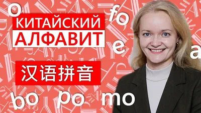 КИТАЙСКИЙ ЯЗЫК • Большая российская энциклопедия - электронная версия