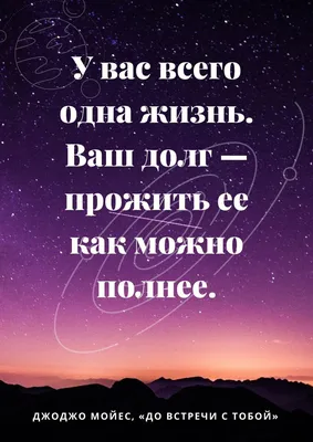 красивые фразы на картинке на английском | Цитаты, Ободряющие цитаты,  Вдохновляющие цитаты