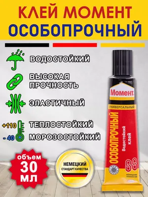 Клей Момент-88 30мл ПРОМО в интернет магазине Baza57.ru по выгодной цене  100 руб. с доставкой