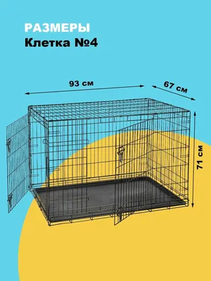 LF Клетка-вольер №5 для собак металлическая, черная, 108*72*77см