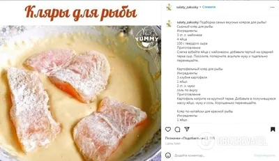 Как вкусно приготовить рыбу в кляре: простой рецепт | FoodOboz