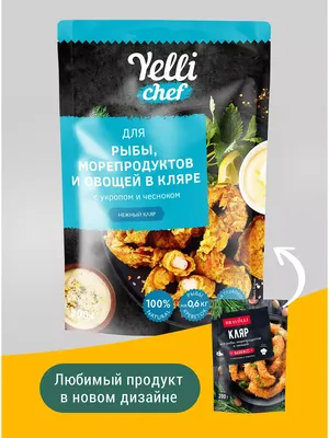 Нежный кляр для рыбы, морепродуктов и овощей 2 шт. по 200 г Yelli 148106207  купить за 123 ₽ в интернет-магазине Wildberries