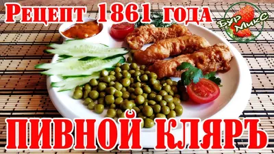 Как вкусно приготовить рыбу в кляре: простой рецепт | FoodOboz