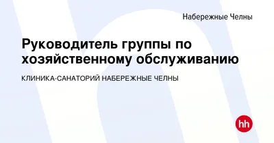 Создание сайта для компании «Санаторий Набережные Челны»