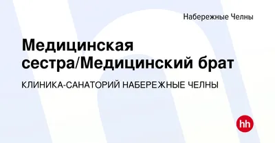 Работа Набережные Челны on Instagram: \"✓ГОРНИЧНАЯ - Санаторий «Жемчужина»,  тел.: 8-937-522-09-37, 8-937-522-10-94 ✓ГОРНИЧНАЯ - «Крокус-Отель», тел.:  8-960-063-95-07, адрес: г. Набережные Челны, пр-кт Сююмбике, д. 46 (возле  Ледового Дворца ...