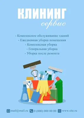 Уборка в Репино: коттеджей, офисов и помещений, клининг в поселке Репино от  1900 руб.