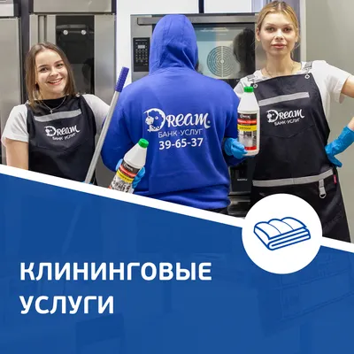 Прайс-лист клининговой компании - Cleaning-Pro