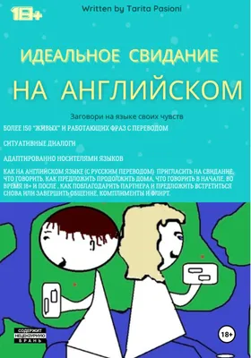 Атака голливудских клише!». Трейлер на английском языке - трейлер -  Кино-Театр.Ру