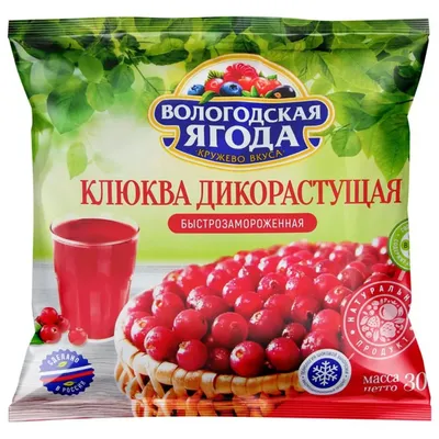 Клюква дикорастущая Вологодский продукт 300г зам. - 2528072110 - купить  оптом в Москве