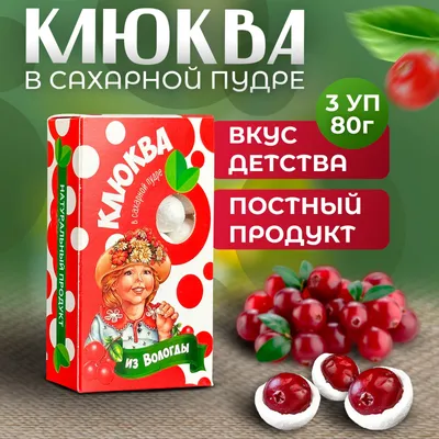 Клюква Hortex замороженная 250 г с бесплатной доставкой на дом из  «ВкусВилл» | Москва и вся Россия