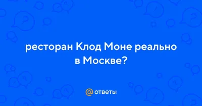 Москва в миниатюре, редкие книги и Клод Моне: в парках столицы | МОЙ РАЙON