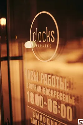 Clocks_karaoke | Chelyabinsk