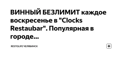 WELCOME TO CLOCKS-Clocks: июль 08, пятница, 2022 - Фото отчет от  night2day.ru