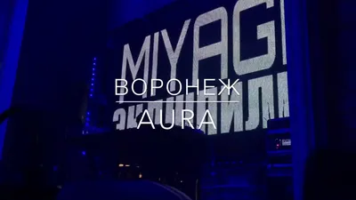 Клуб AURA: Проспект революции 56 - night2day.ru