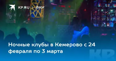 Ночные клубы в Центральном районе - 10 мест | Время работы, отзывы  посетителей на Ruclubs.ru