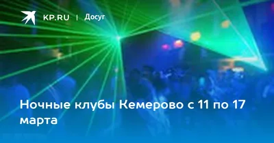 Deпо, ресто-клуб, проспект Ленина, 59/1, Кемерово — 2ГИС