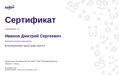 Благотворительность: как делать добро? — Новости — Пенза Взгляд