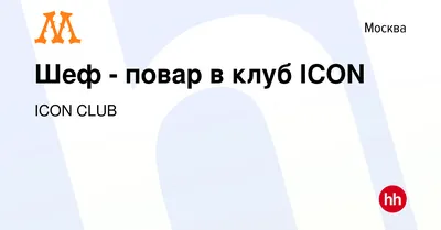 Icon Club - All You Need to Know BEFORE You Go (with Photos)