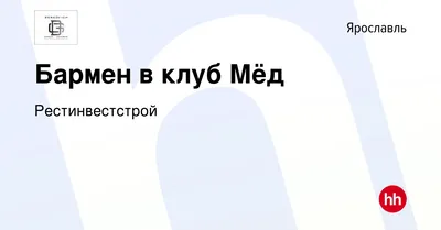 Пожар в клубе «Мёд» в Ярославле: кадры изнутри заведения после ЧП — фото,  видео | Новости Ярославля 15 января 2022 г. - 15 января 2022 - 76.ru