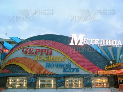 Развлекательный комплекс `Метелица` / PhotoXPress