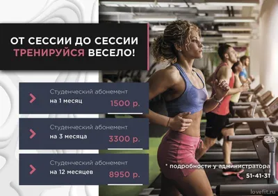 Фитнес-клуб Metro Fitness: телефон, адрес, цены и скидки на Lovefit.ru