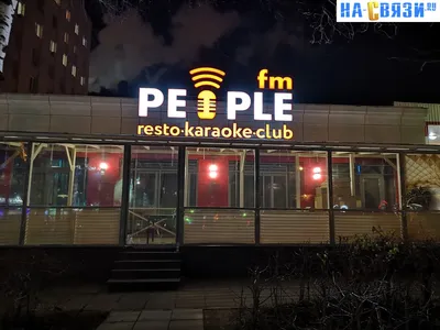 Развлекательный центр Neon (Мичмана Павлова) ✌ — отзывы, телефон, адрес и  время работы бильярдного клуба в Чебоксарах | HipDir