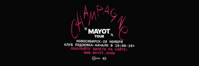 Ночной клуб Podzemka на проспекте Сельмаш, 3 - отзывы, фото, цены, телефон  и адрес - Ночные клубы - Ростов-на-Дону - Zoon.ru