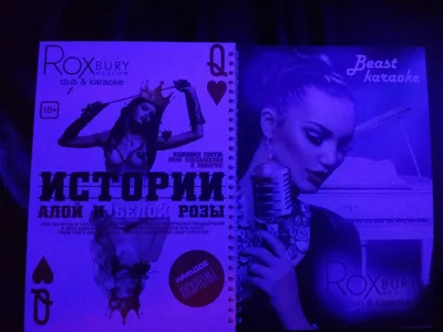 Ночной клуб Roxbury | Отзывы, адрес, контакты и время работы на Ruclubs.ru