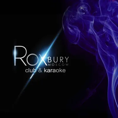 Roxbury club, Moscow, Bolshoy Savvinsky Lane - Restaurant reviews