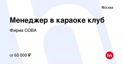 Ночной клуб СОВА | Время работы | Телефон, адрес на карте - MyBibirevo.ru