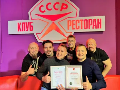 Клуб-ресторан «СССР» Вологда приглашает провести вечер выходные в хорошей  компании | 01.12.2023 | Вологда - БезФормата