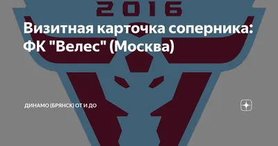 Ночной клуб ВЕЛЕС (Красноармейская) ✌ — отзывы, телефон, адрес и время  работы ночного клуба в Брянске | HipDir