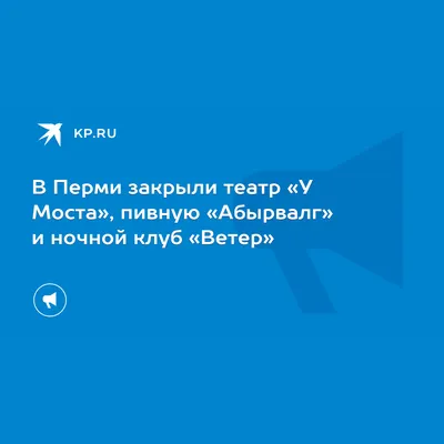 Погода в Пермском крае вновь будет опережать календарь на 3 недели — РБК