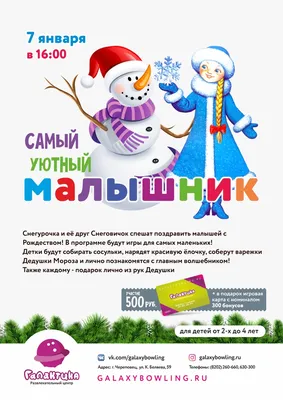 CLUBINKA.RU | Самый уютный малышник