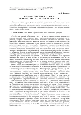 Женские клубы при центре занятости населения Челябинска и Дебальцево  Донецкой народной республики провели онлайн-встречу