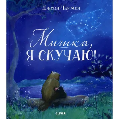 Каталог | Книга «Сказки» для детей с иллюстрациями | Интернет-магазин  «Доброе слово»