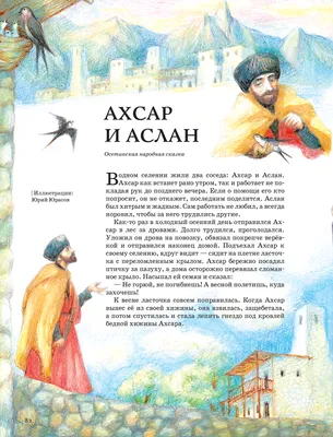 ВСЕ сказки и картинки. Сутеев В.Г.»: купить в книжном магазине «День».  Телефон +7 (499) 350-17-79