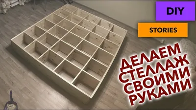 Как собрать книжный шкаф самому? Собираем мебель своими руками. DIY  Bookcase making - YouTube