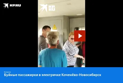 Электричка «Коченево — Новосибирск» целую неделю будет опаздывать на 4  минуты - Новости Mail.ru